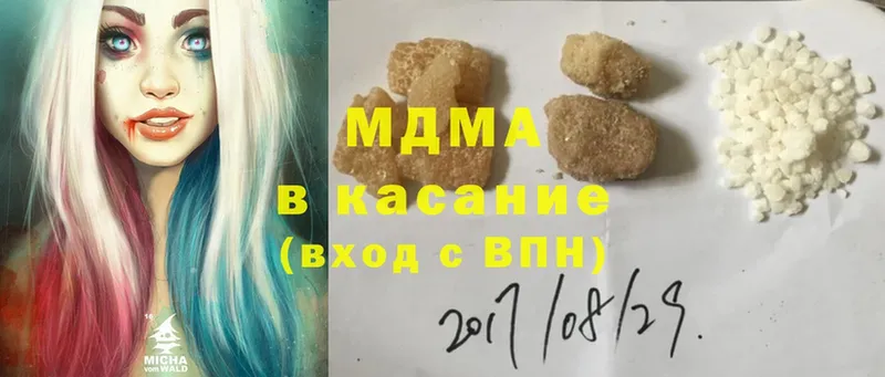 MDMA кристаллы Миллерово